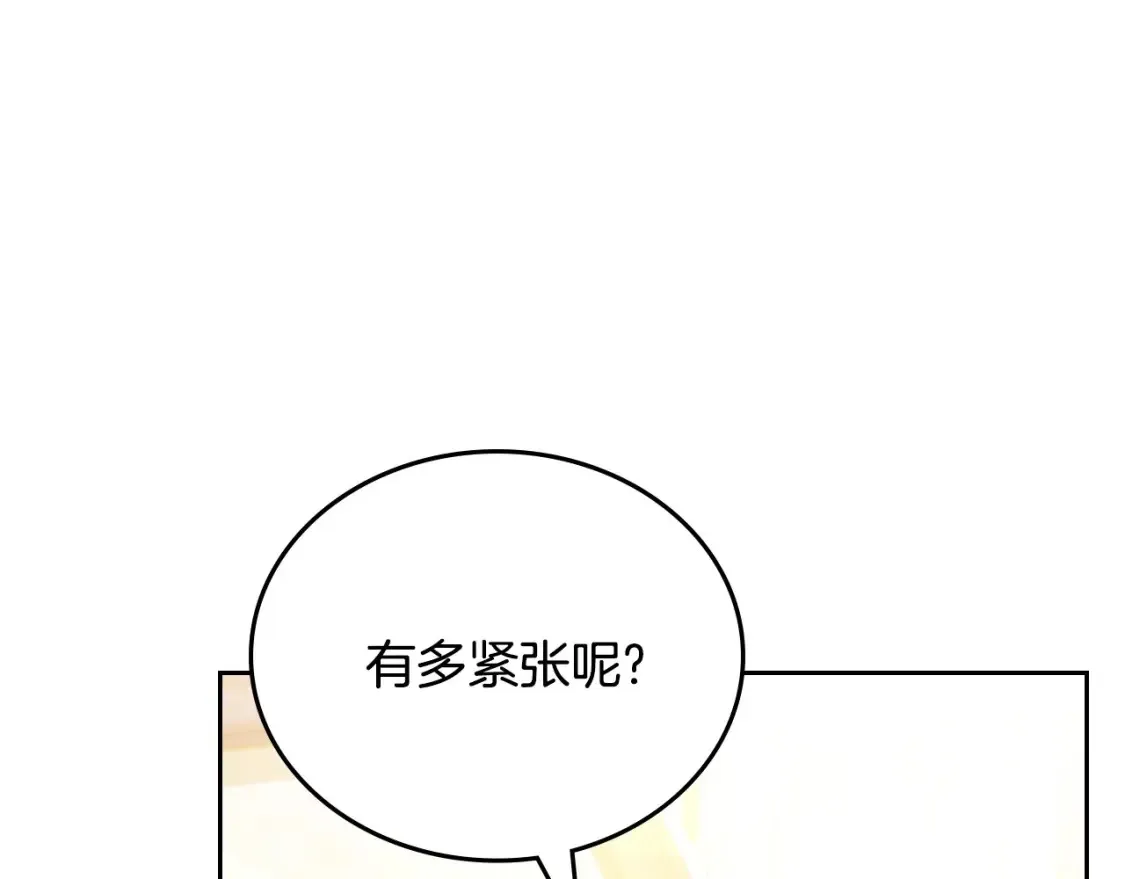 第132话 一直没事找事 第87页