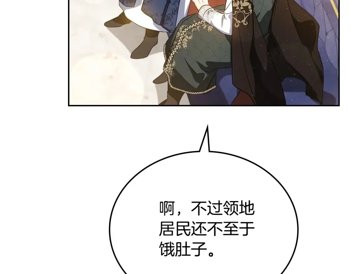 第132话 一直没事找事 第89页