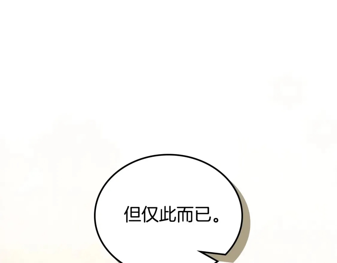 第132话 一直没事找事 第91页