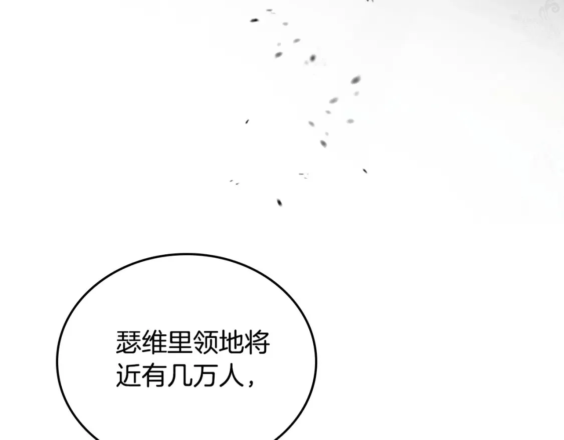 第132话 一直没事找事 第99页