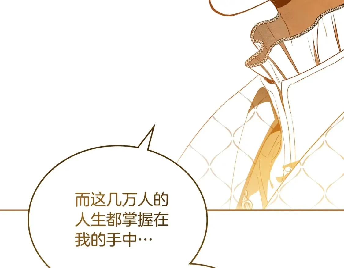 第132话 一直没事找事 第102页