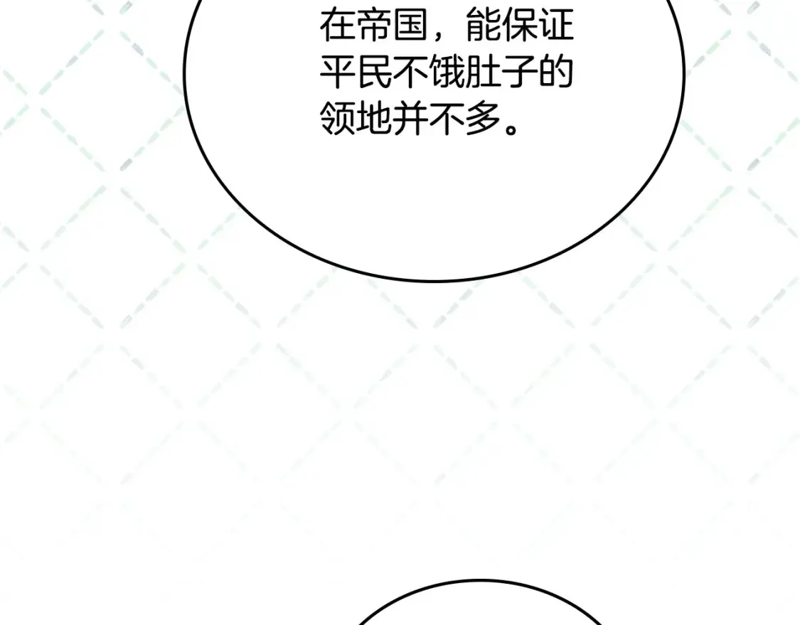 第132话 一直没事找事 第105页