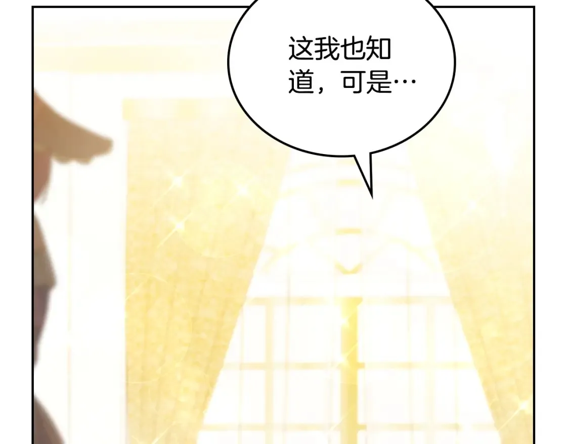 第132话 一直没事找事 第106页