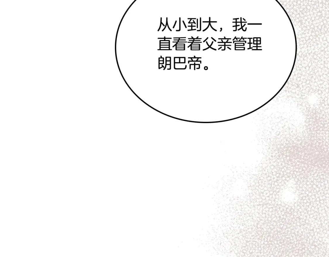 第132话 一直没事找事 第108页