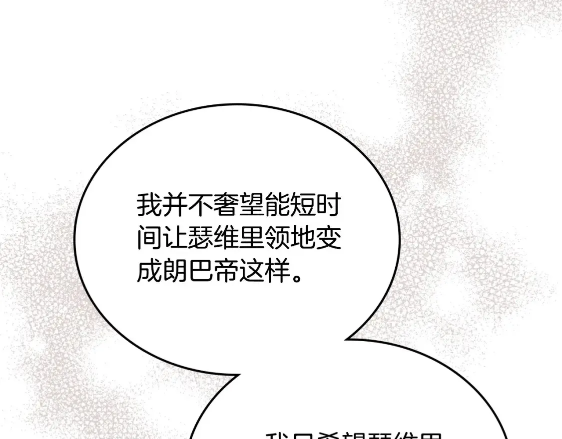 第132话 一直没事找事 第109页