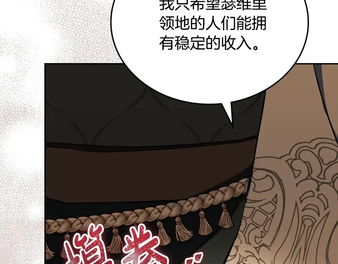 第132话 一直没事找事 第110页