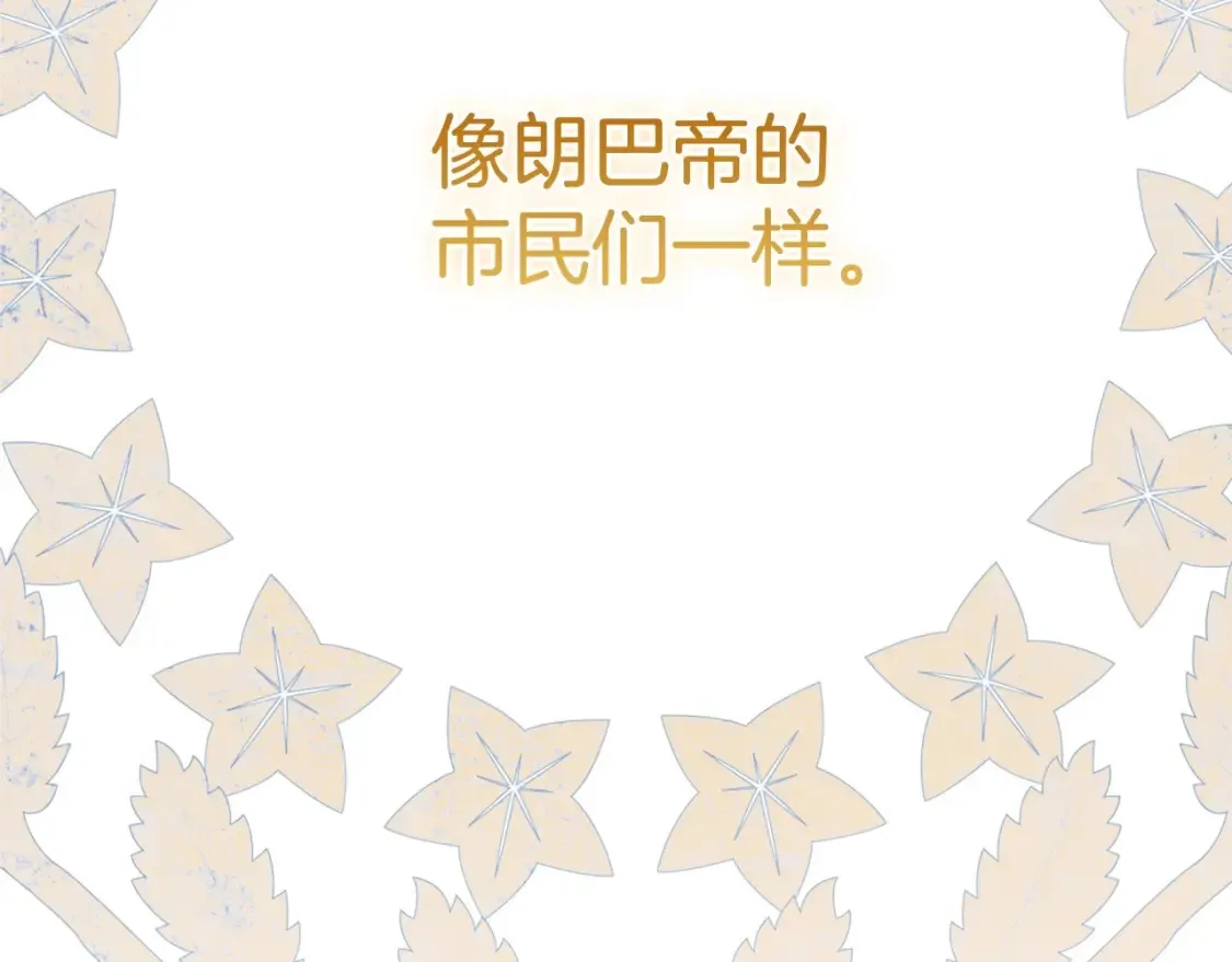 第132话 一直没事找事 第113页