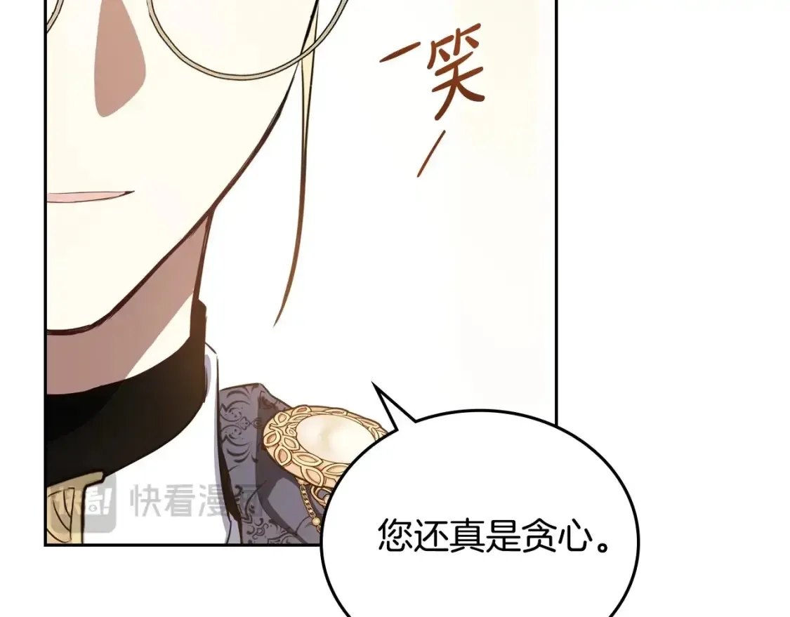 第132话 一直没事找事 第115页