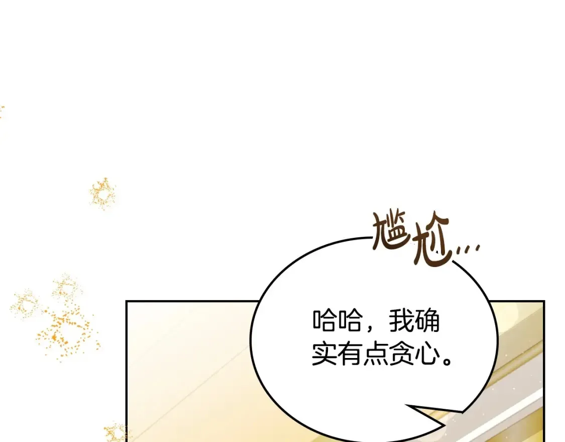 第132话 一直没事找事 第117页