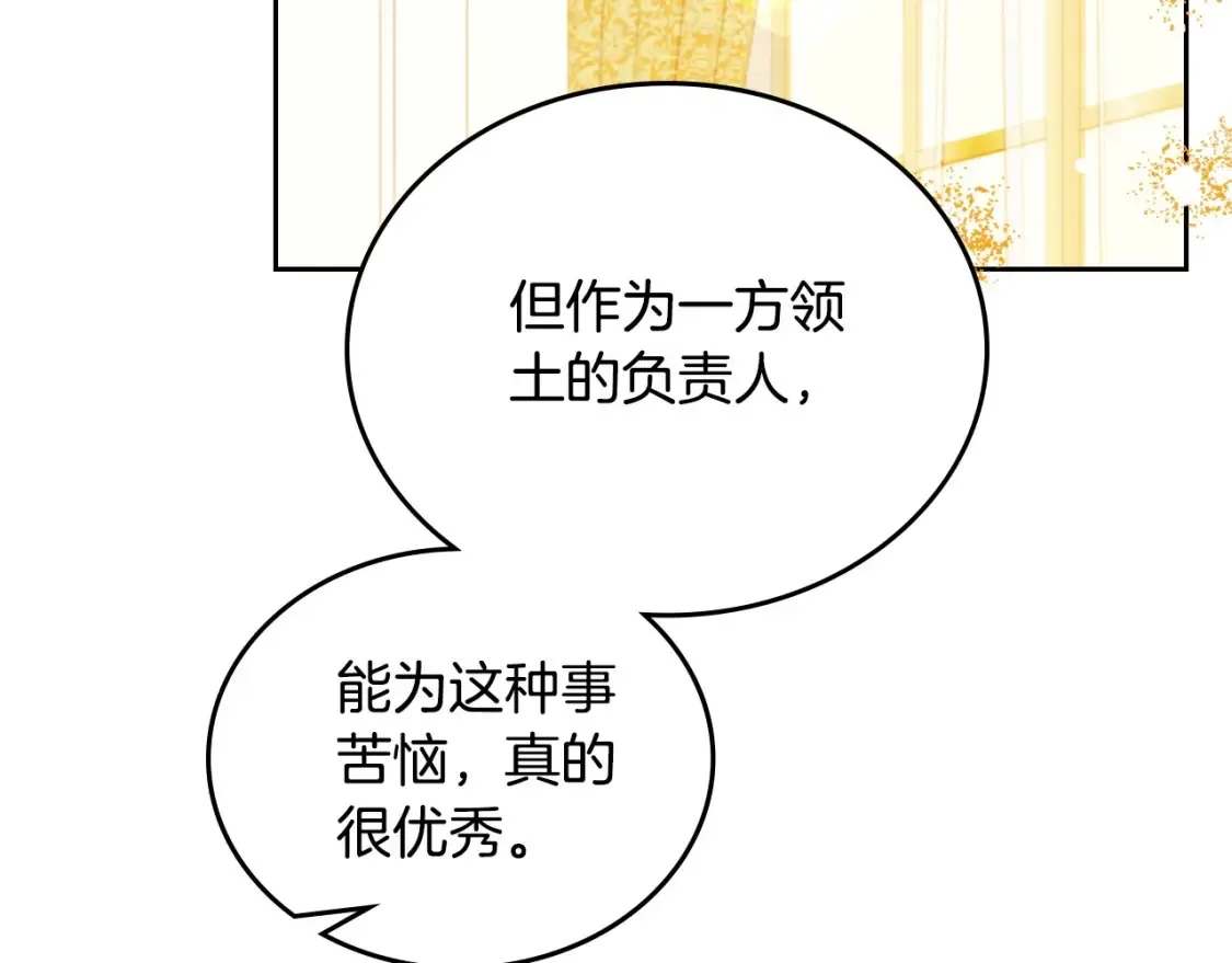 第132话 一直没事找事 第119页