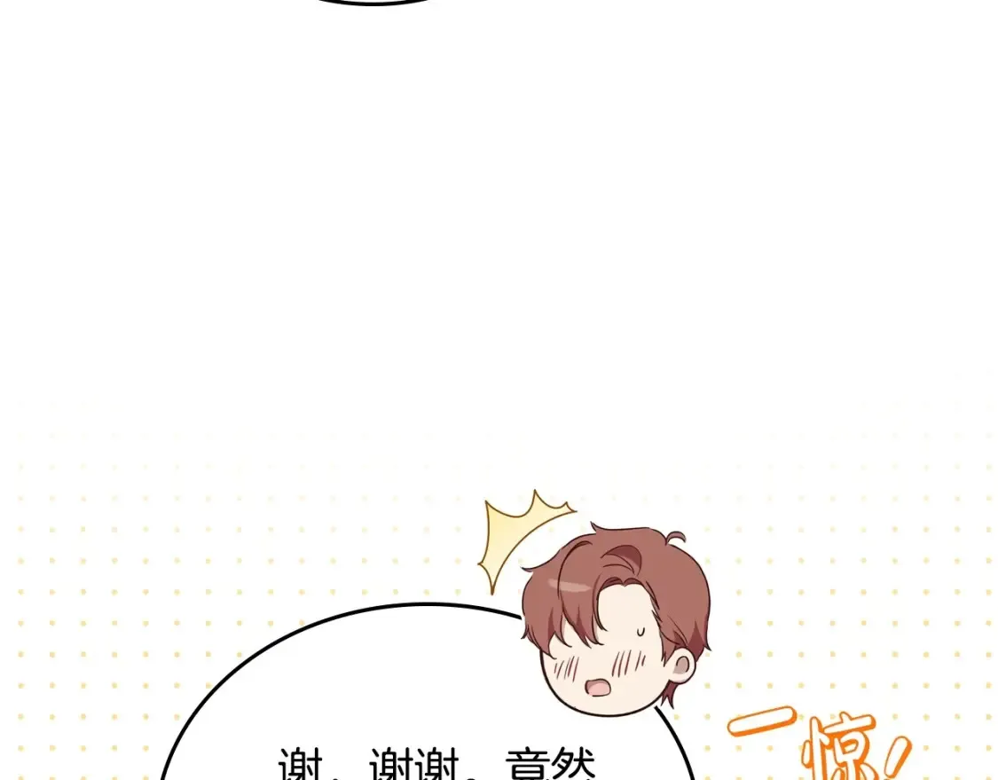 第132话 一直没事找事 第120页