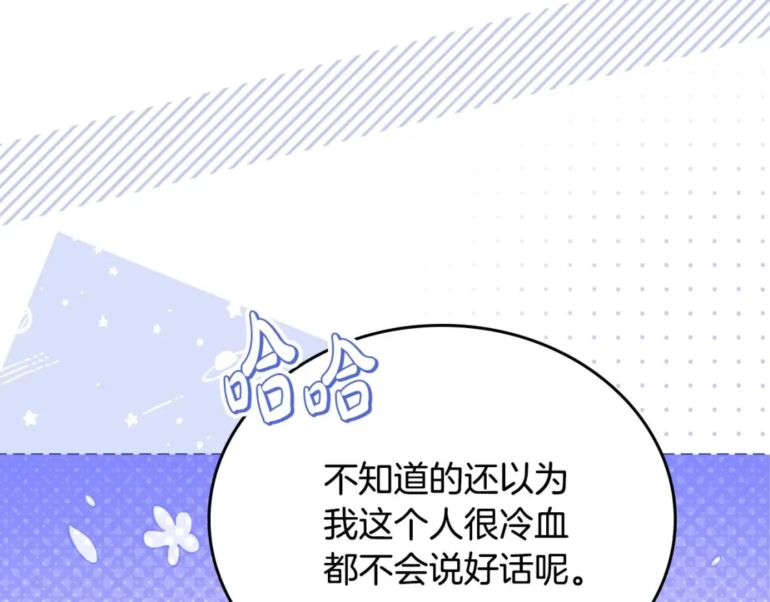 第132话 一直没事找事 第122页