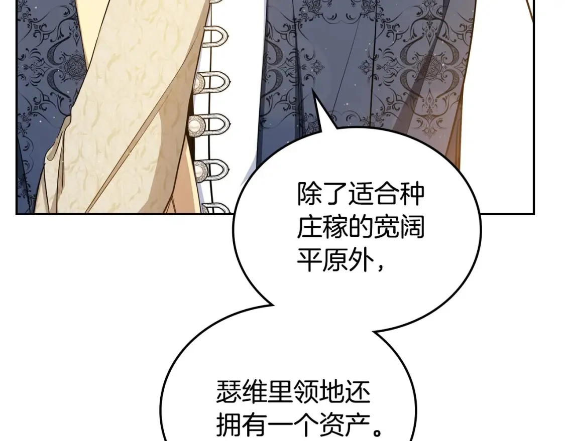 第132话 一直没事找事 第127页