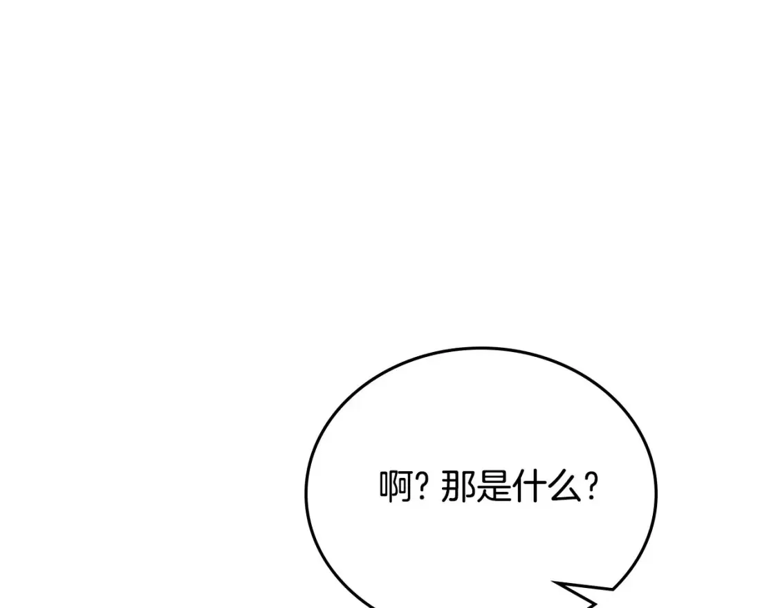 第132话 一直没事找事 第129页