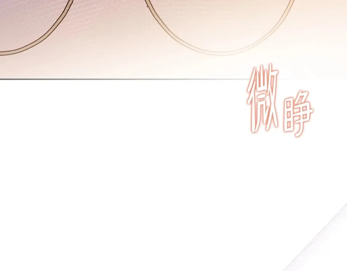 第132话 一直没事找事 第131页