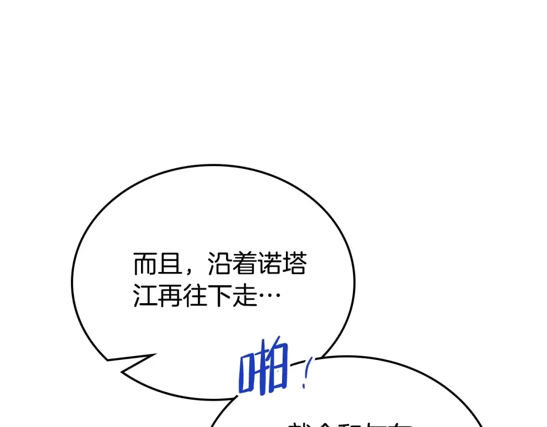 第132话 一直没事找事 第139页