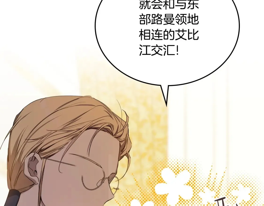 第132话 一直没事找事 第140页