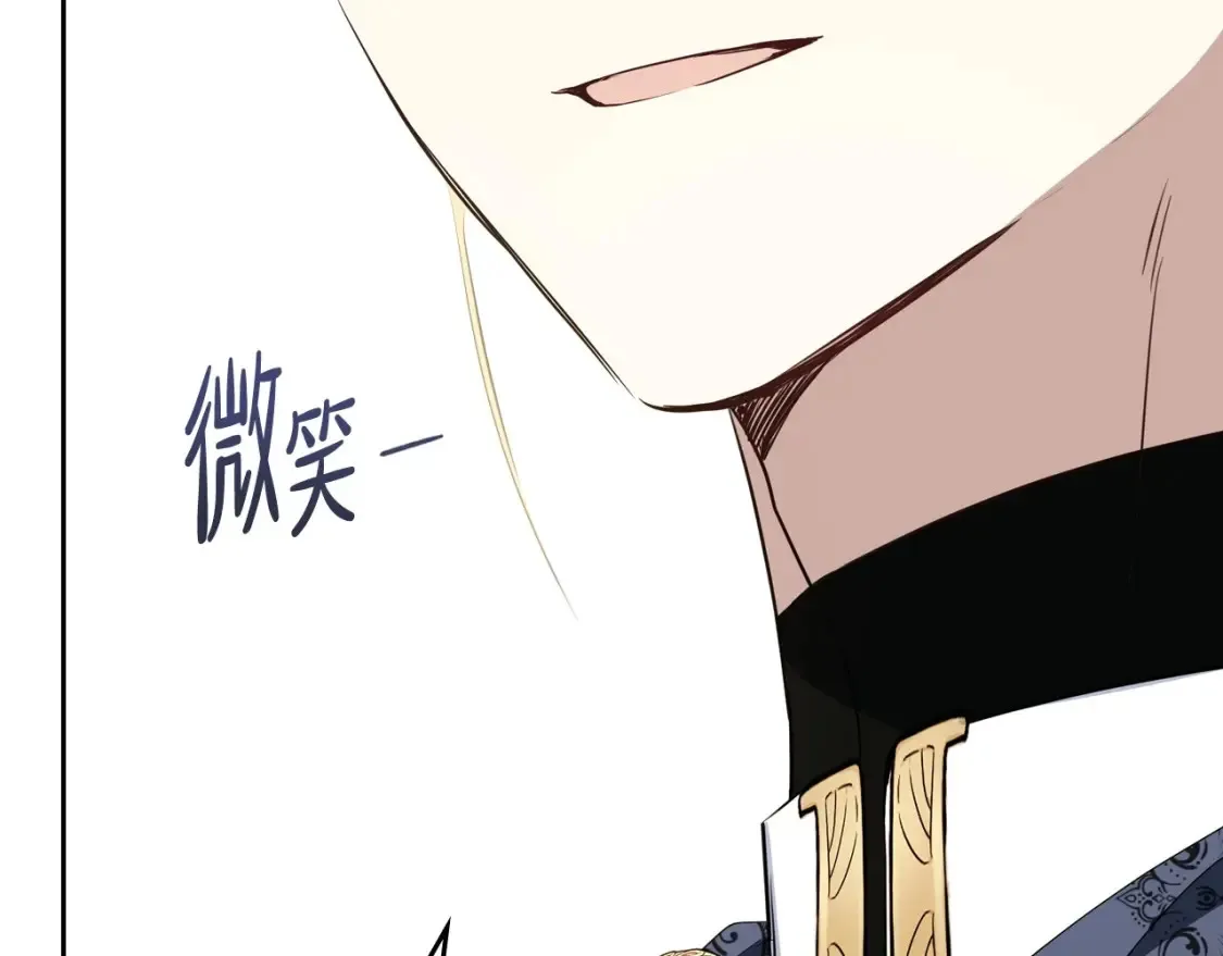 第132话 一直没事找事 第145页