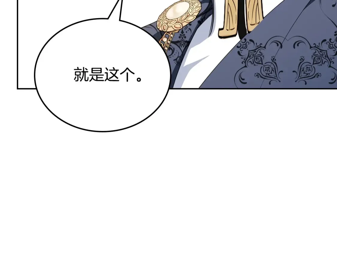 第132话 一直没事找事 第146页