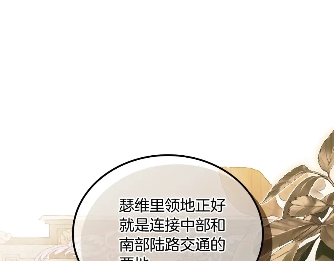 第132话 一直没事找事 第147页