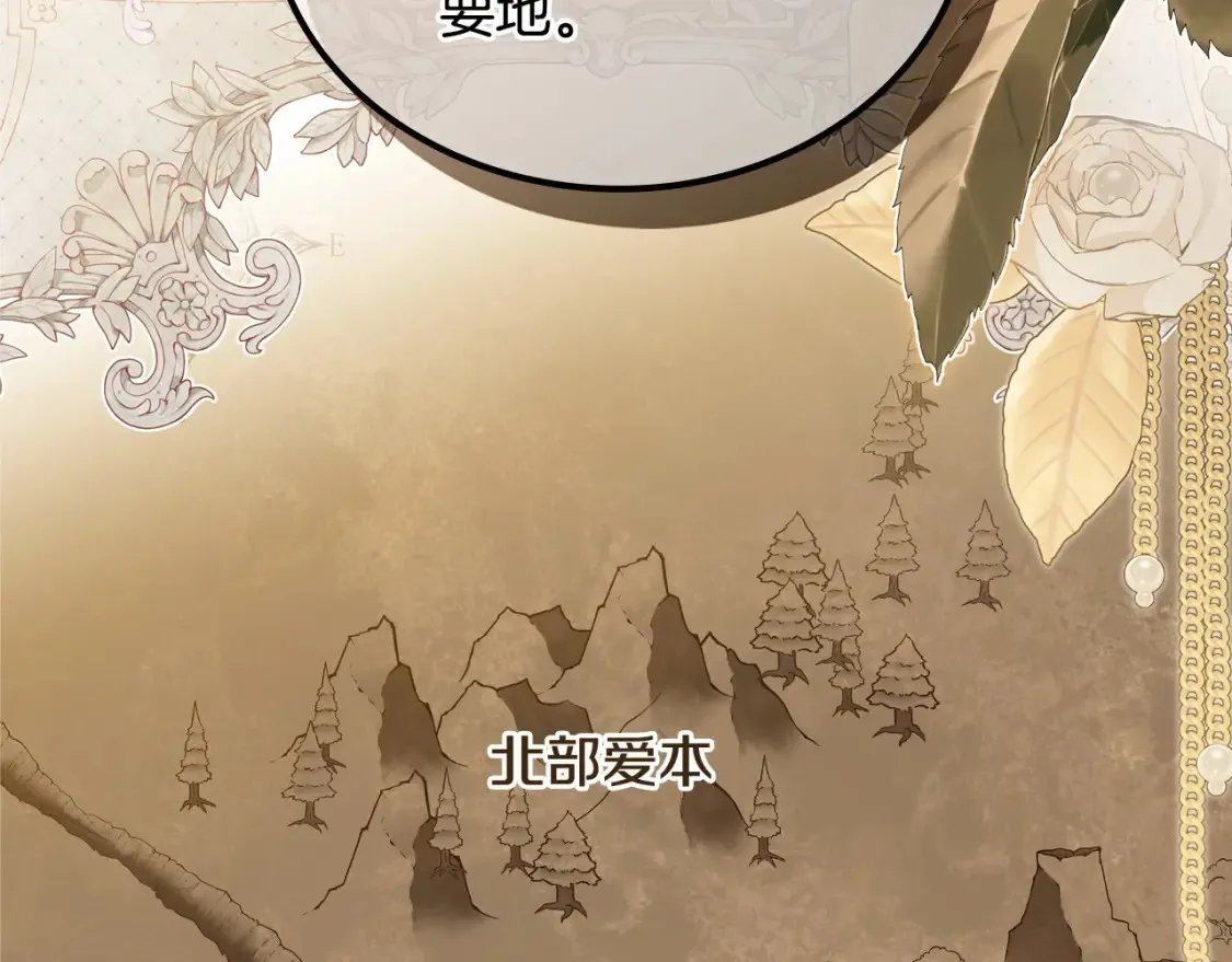 第132话 一直没事找事 第148页