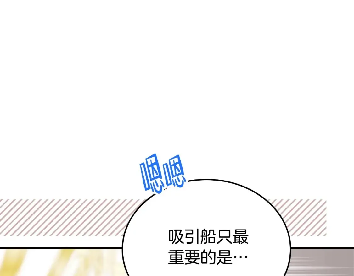 第132话 一直没事找事 第155页