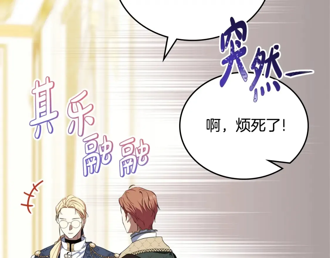 第132话 一直没事找事 第156页