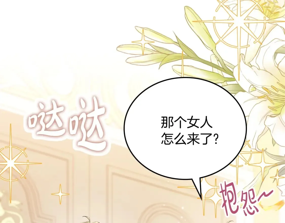 第132话 一直没事找事 第159页