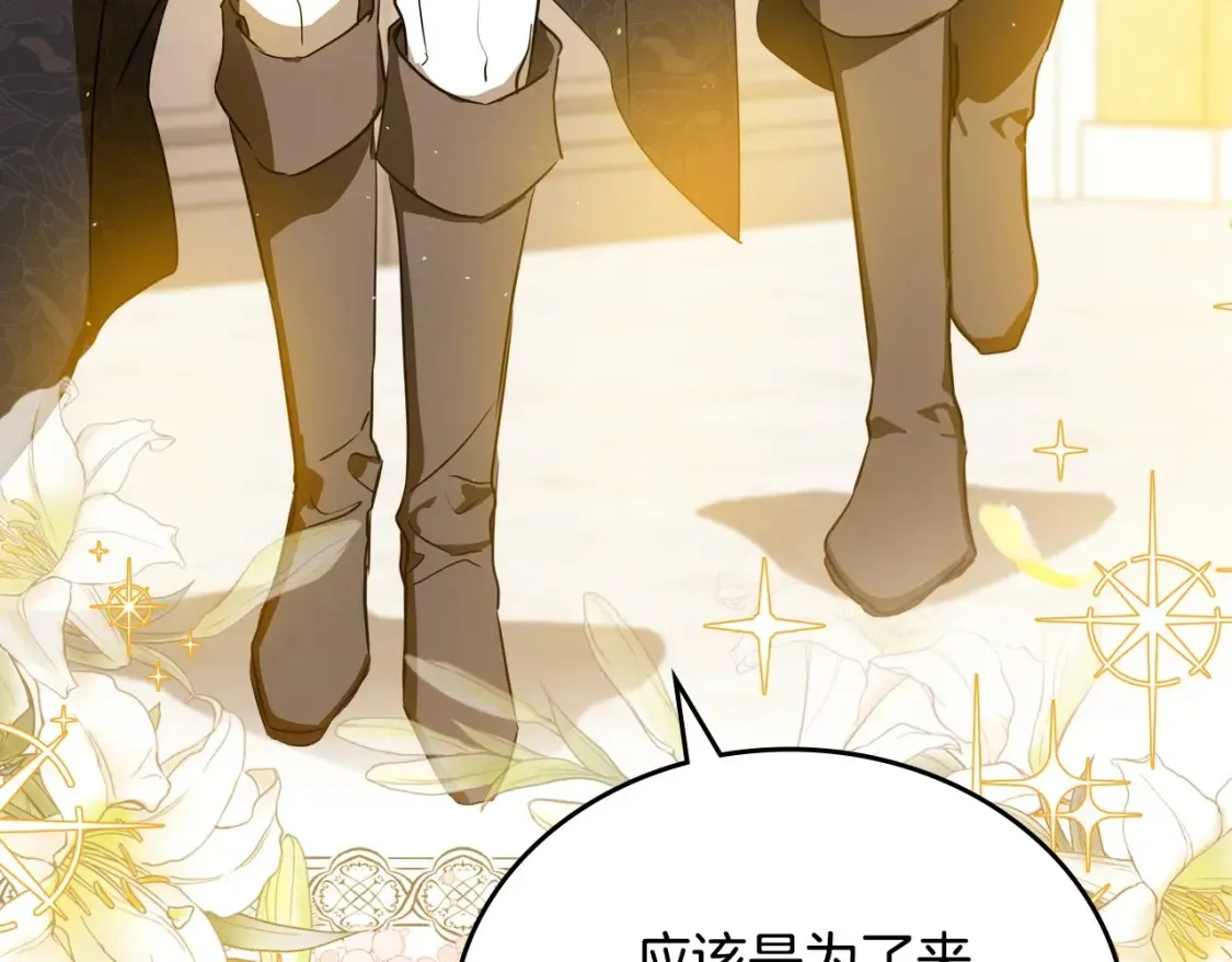 第132话 一直没事找事 第162页