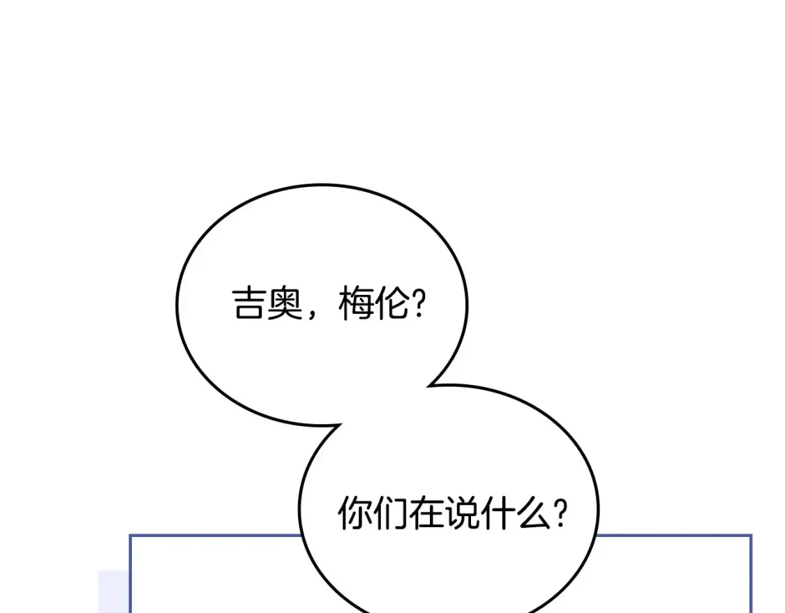 第132话 一直没事找事 第164页