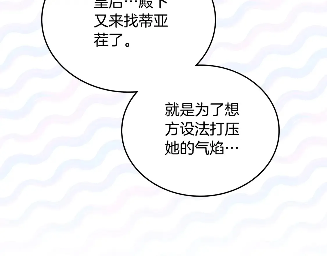 第132话 一直没事找事 第167页