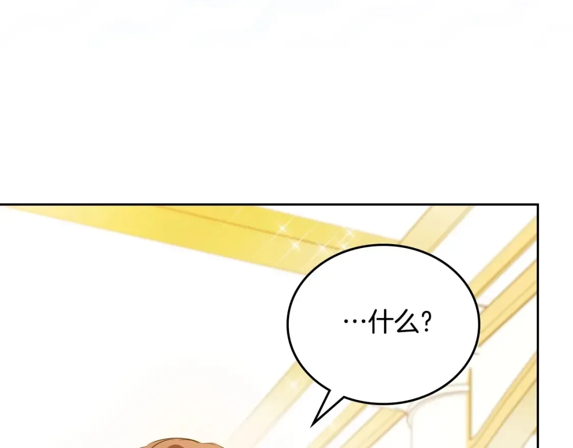 第132话 一直没事找事 第168页
