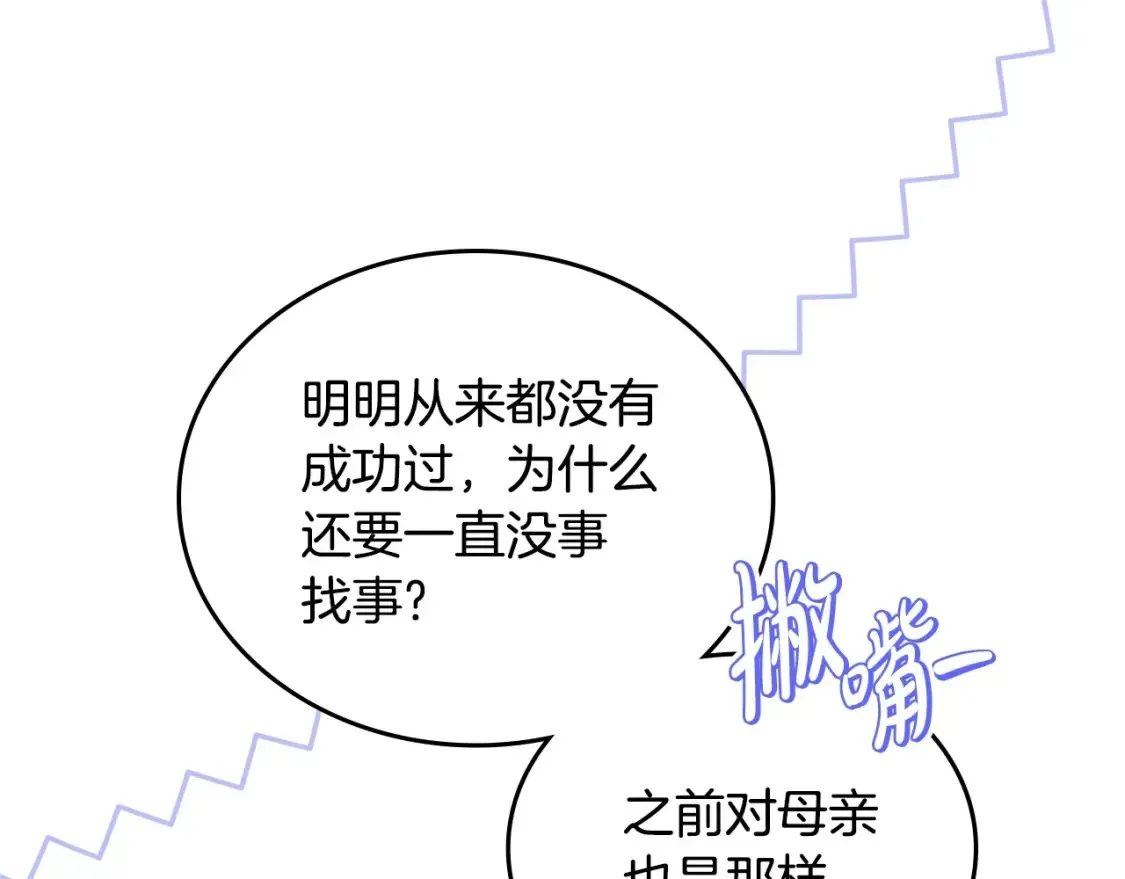 第132话 一直没事找事 第171页