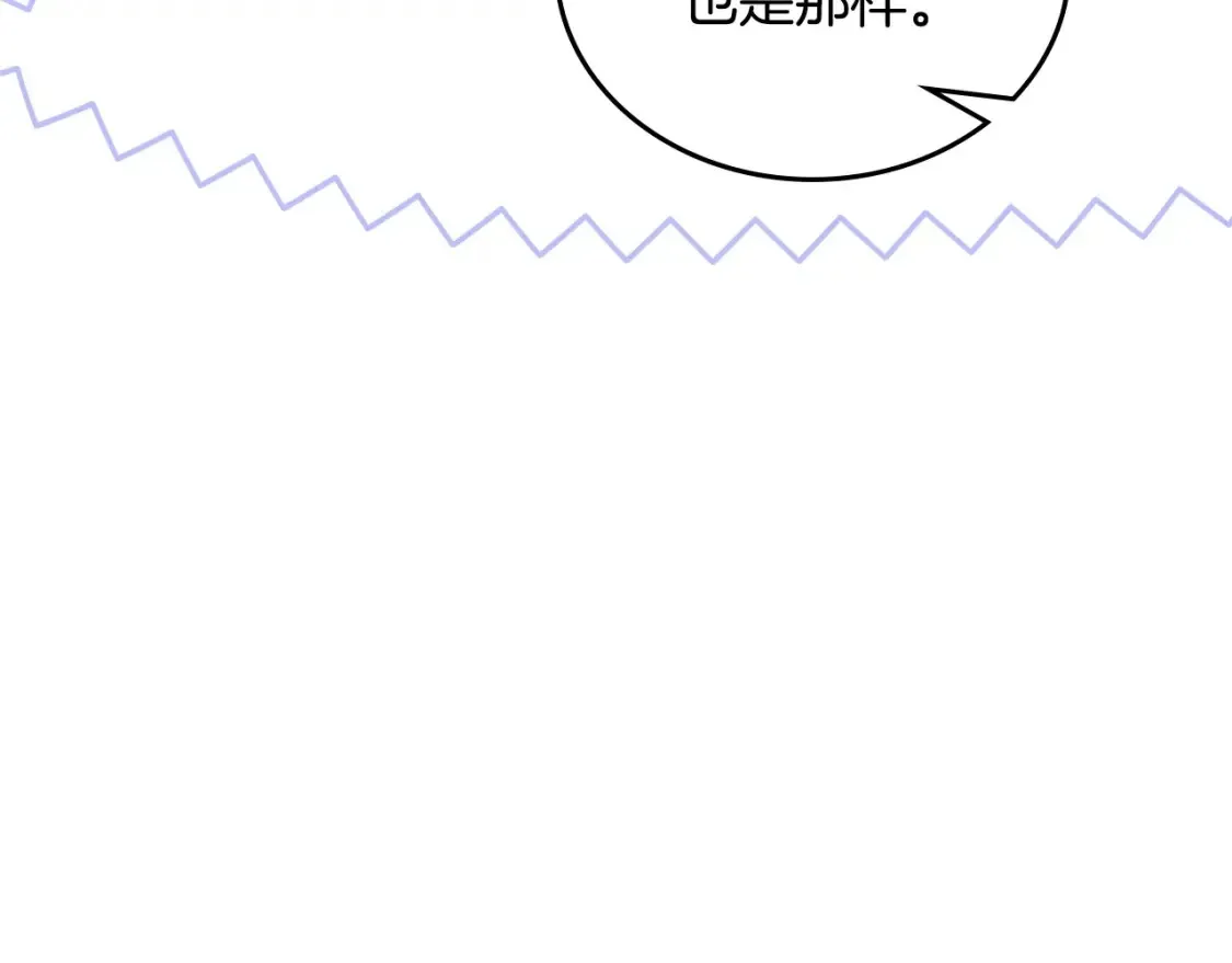 第132话 一直没事找事 第172页