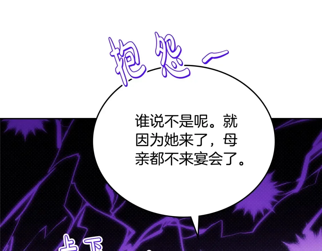 第132话 一直没事找事 第173页