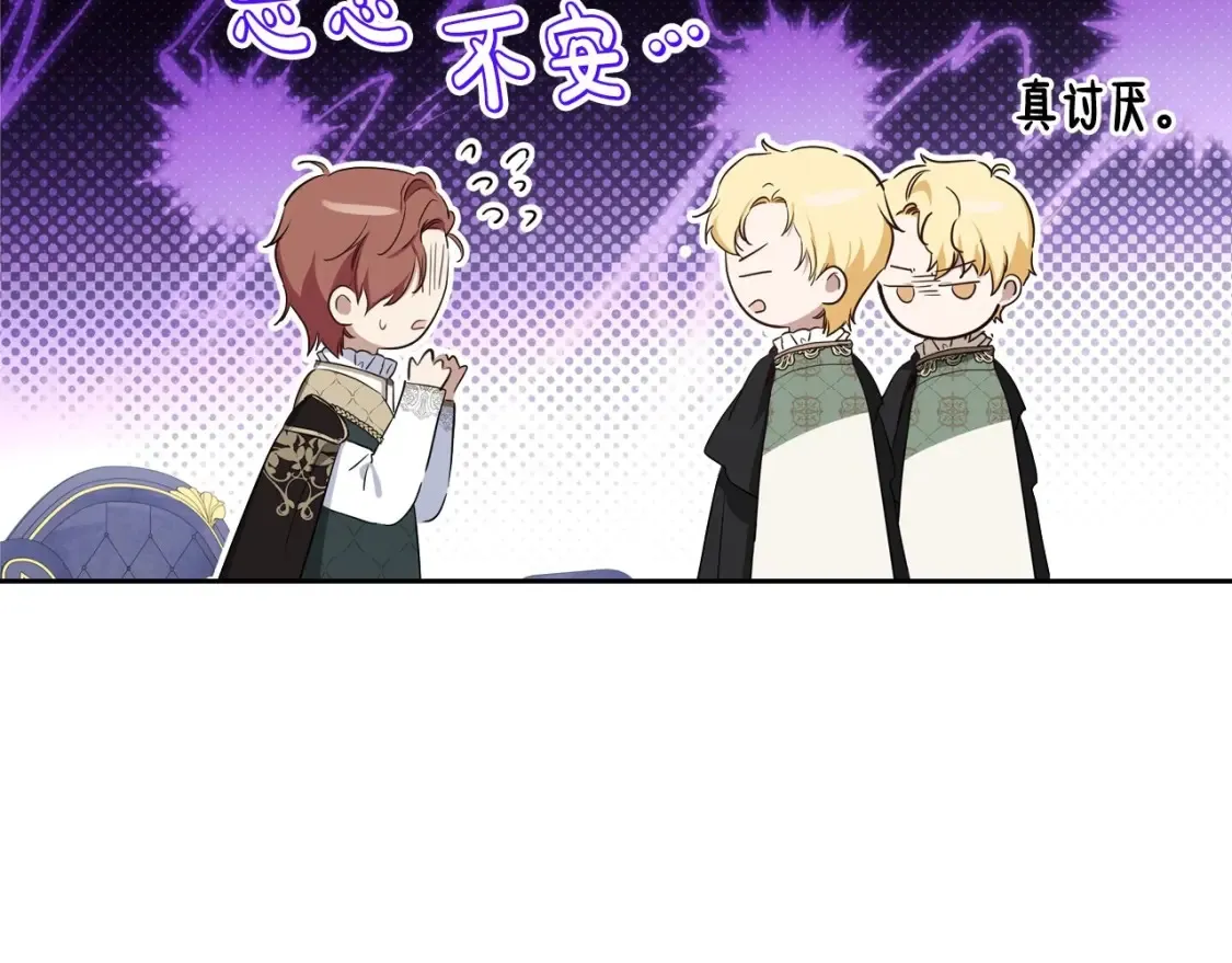 第132话 一直没事找事 第174页