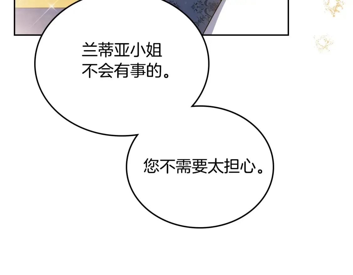 第132话 一直没事找事 第178页