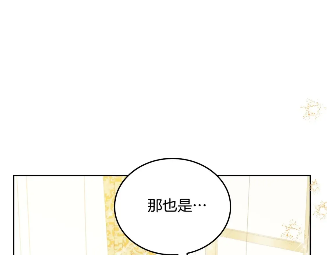 第132话 一直没事找事 第179页
