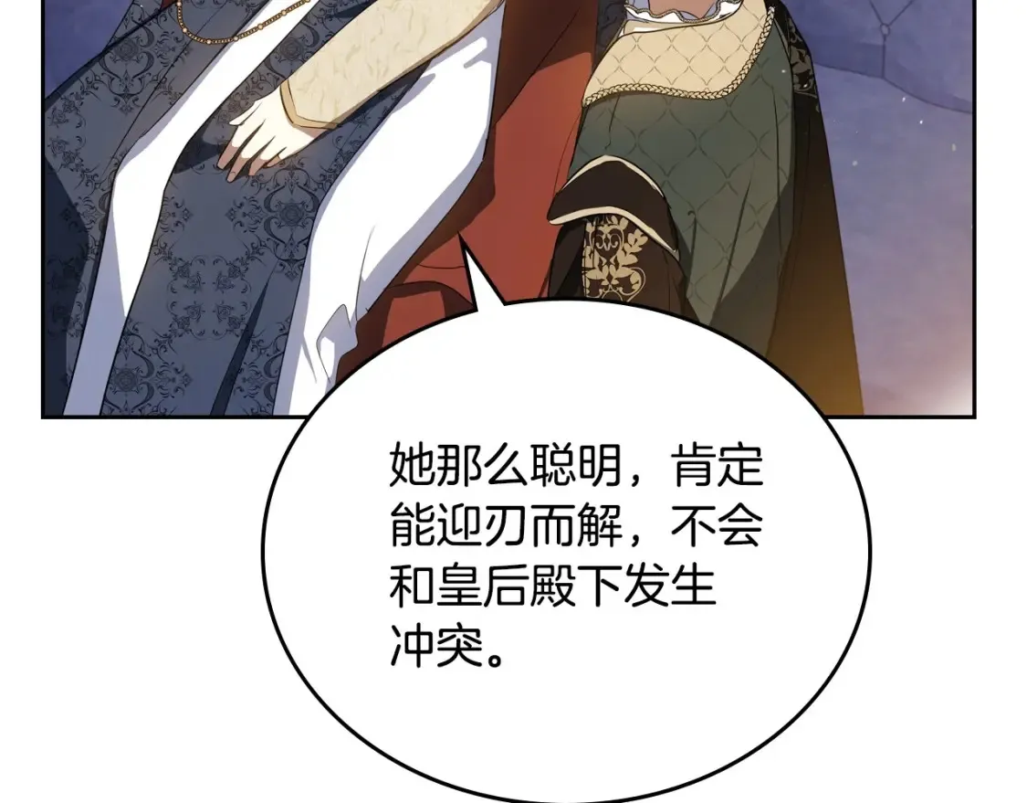 第132话 一直没事找事 第181页