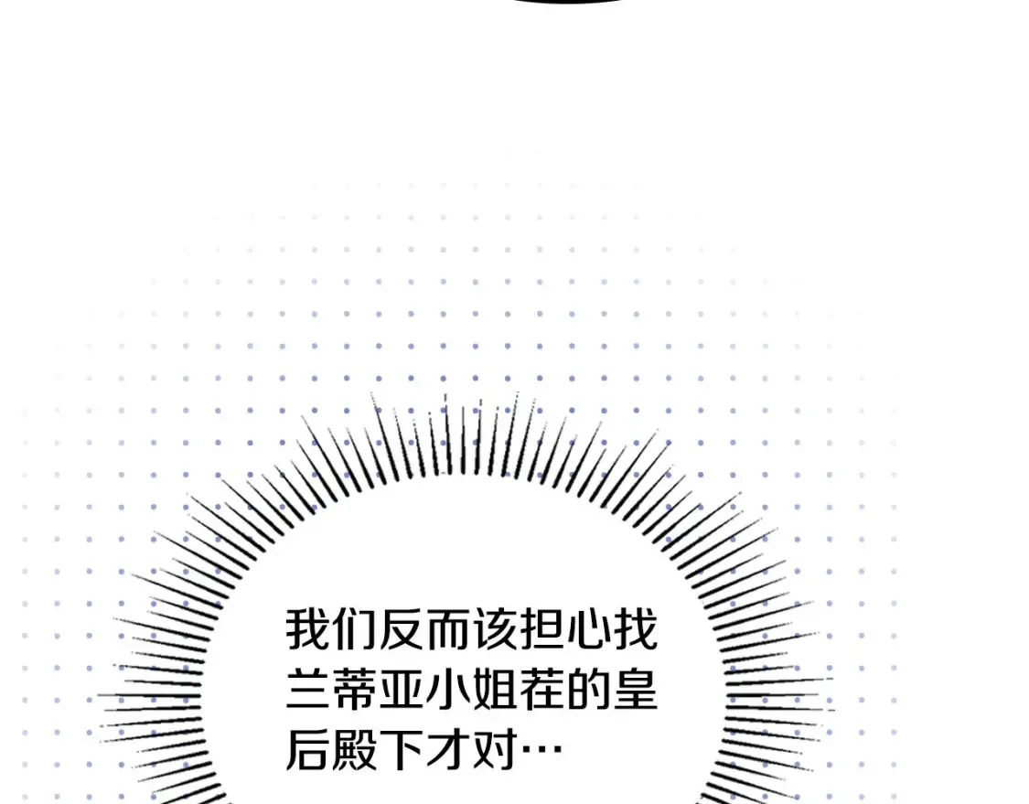 第132话 一直没事找事 第182页