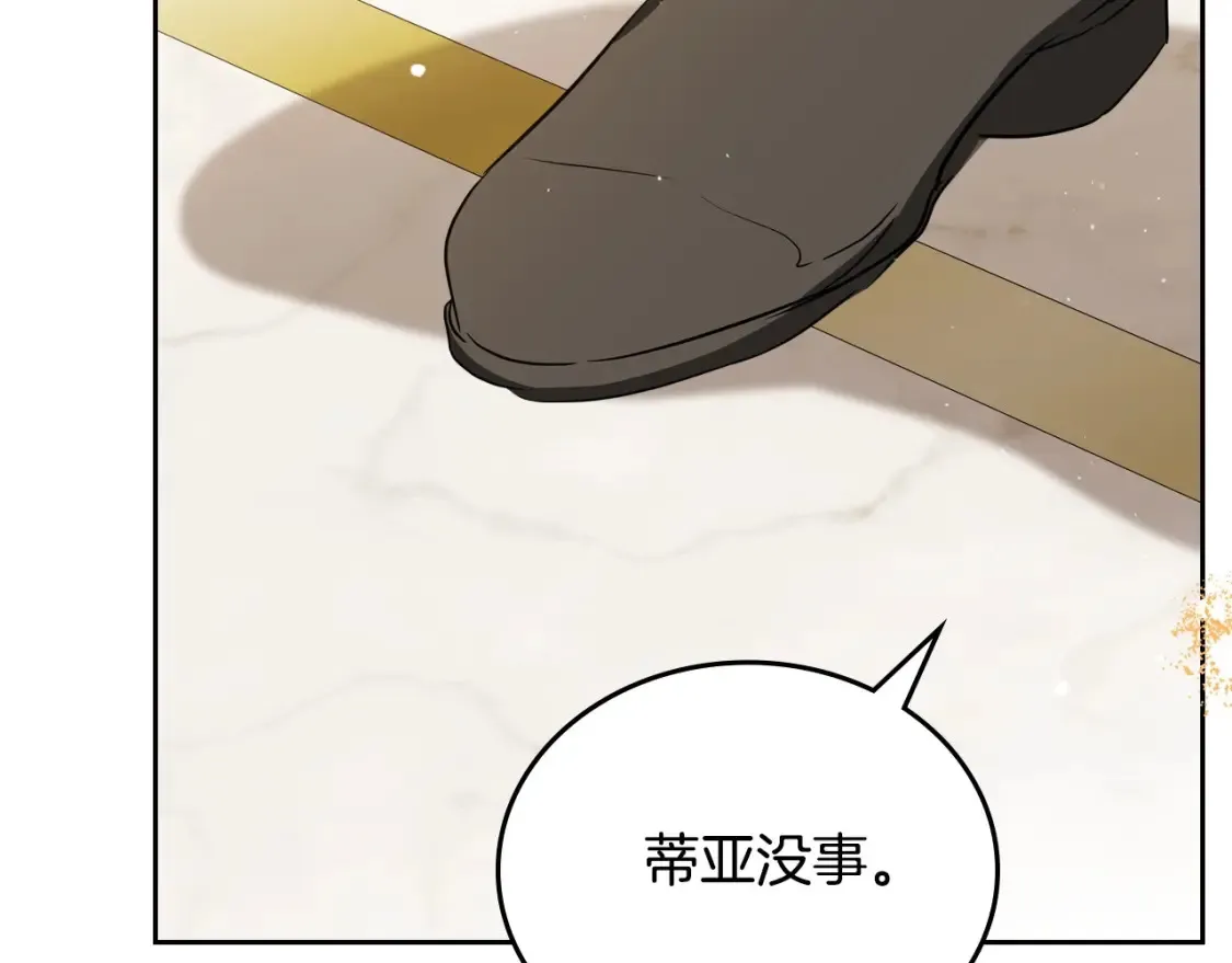 第132话 一直没事找事 第185页