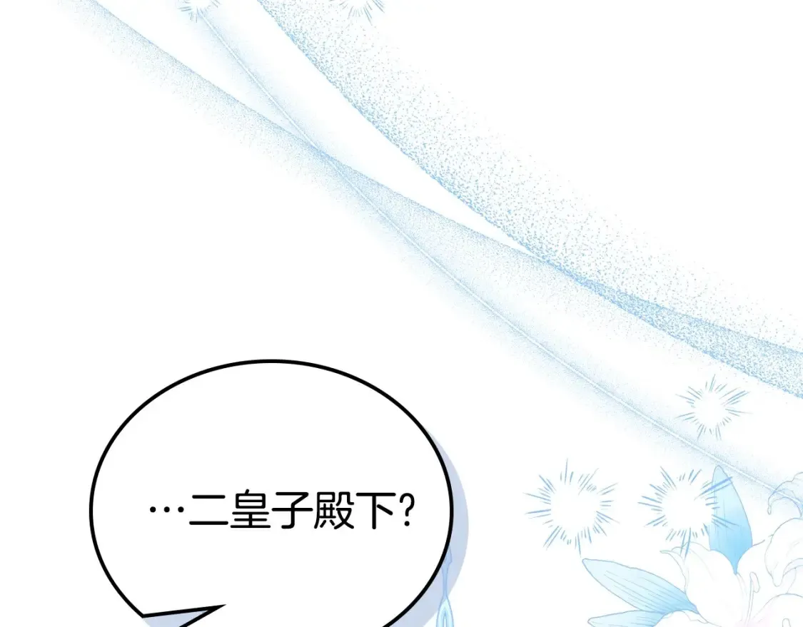 第132话 一直没事找事 第190页