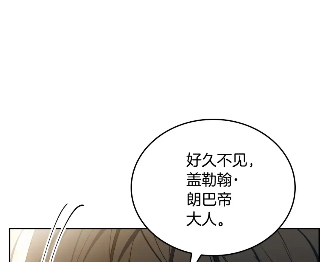 第132话 一直没事找事 第195页