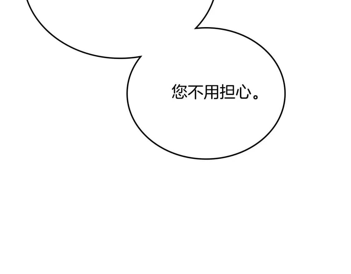 第132话 一直没事找事 第198页