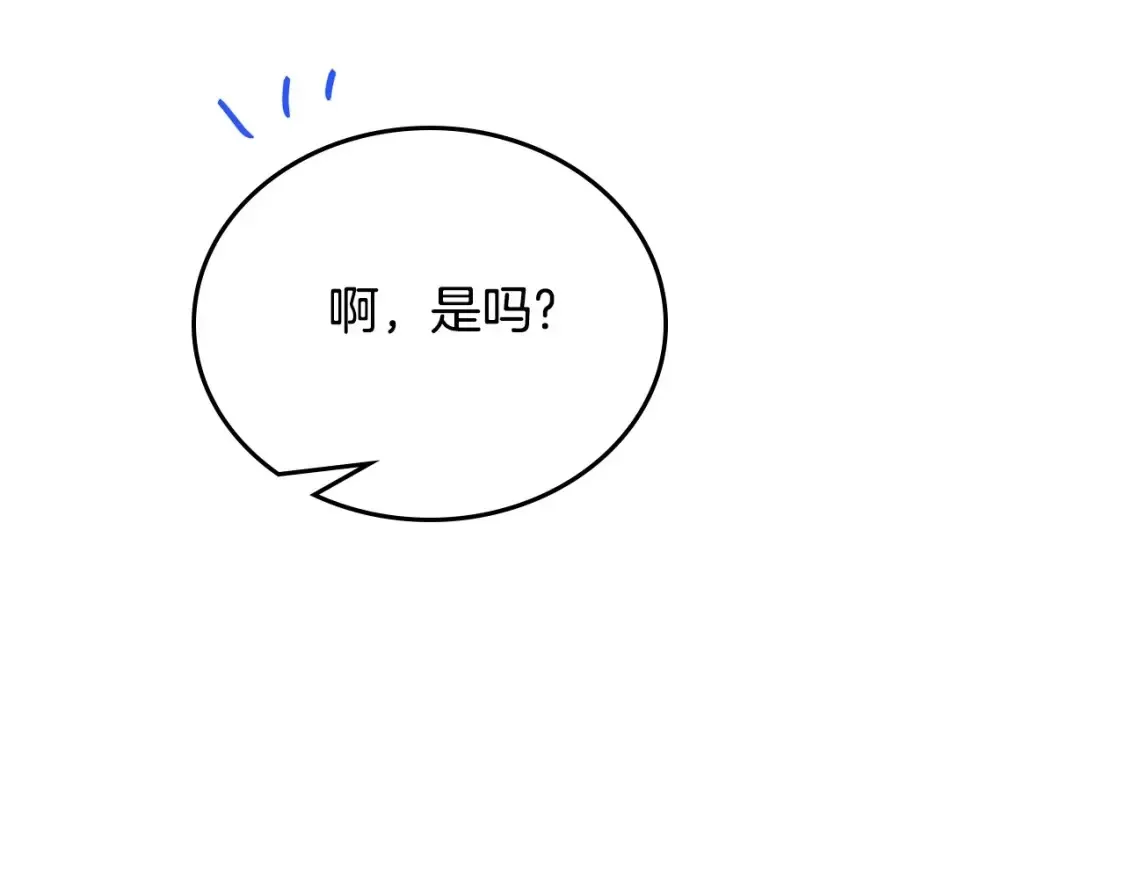 第132话 一直没事找事 第199页