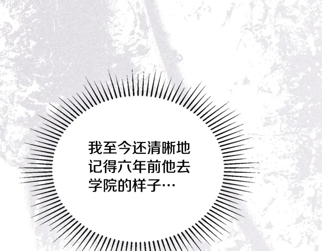第132话 一直没事找事 第203页