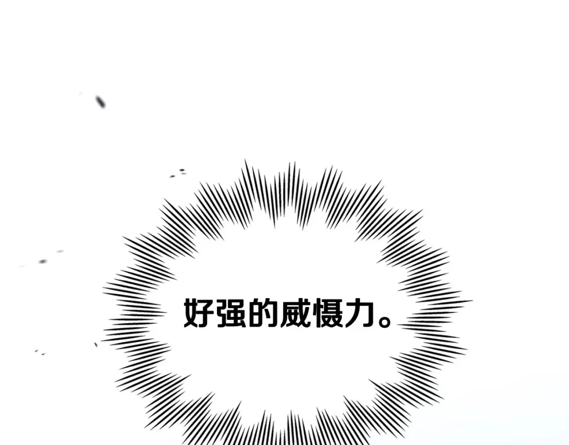 第132话 一直没事找事 第207页