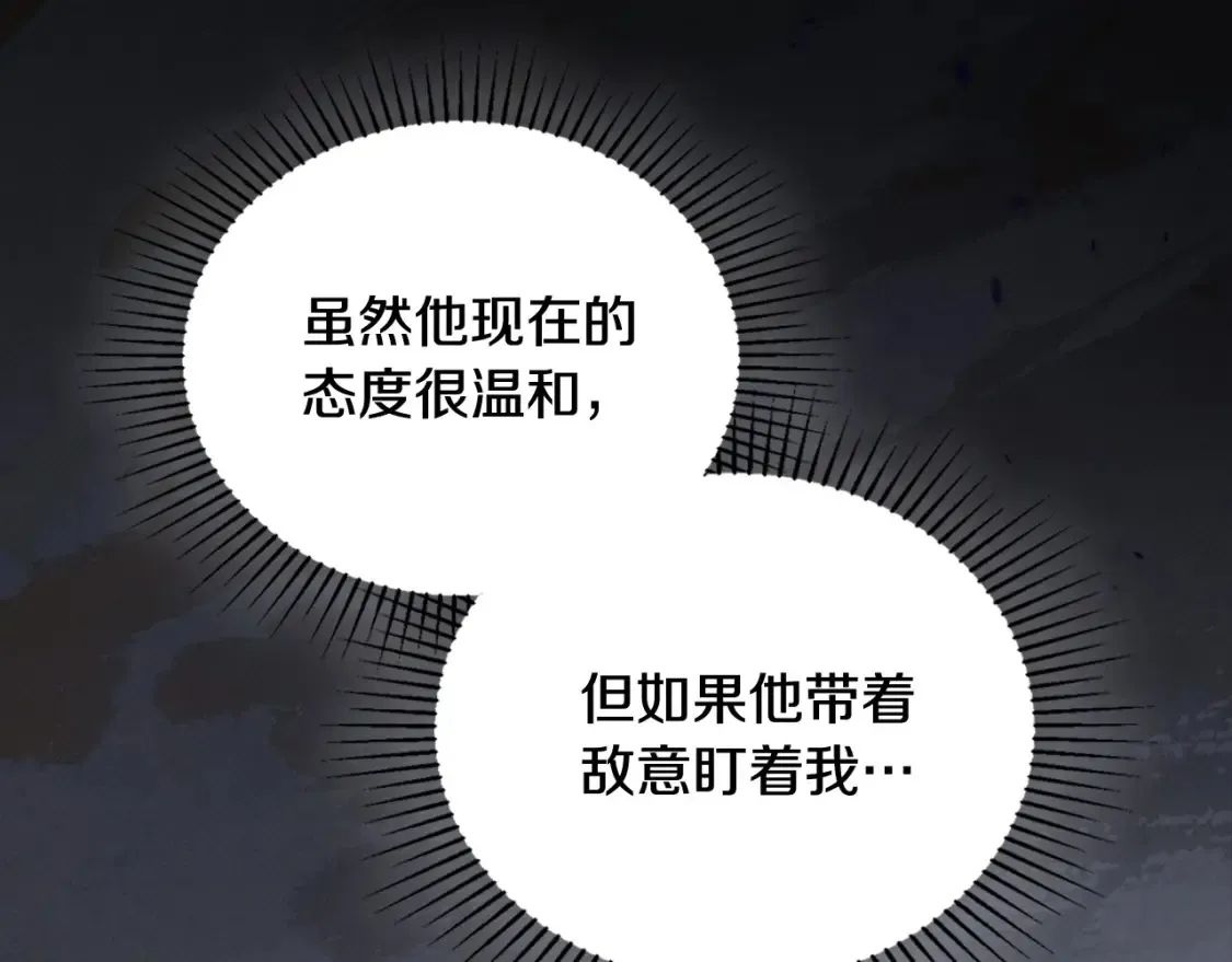 第132话 一直没事找事 第211页