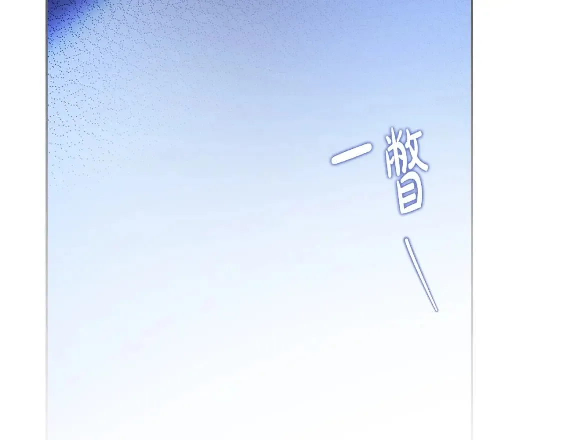 第132话 一直没事找事 第214页