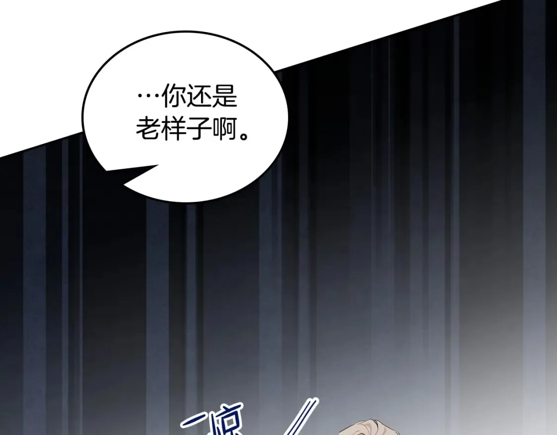 第132话 一直没事找事 第216页